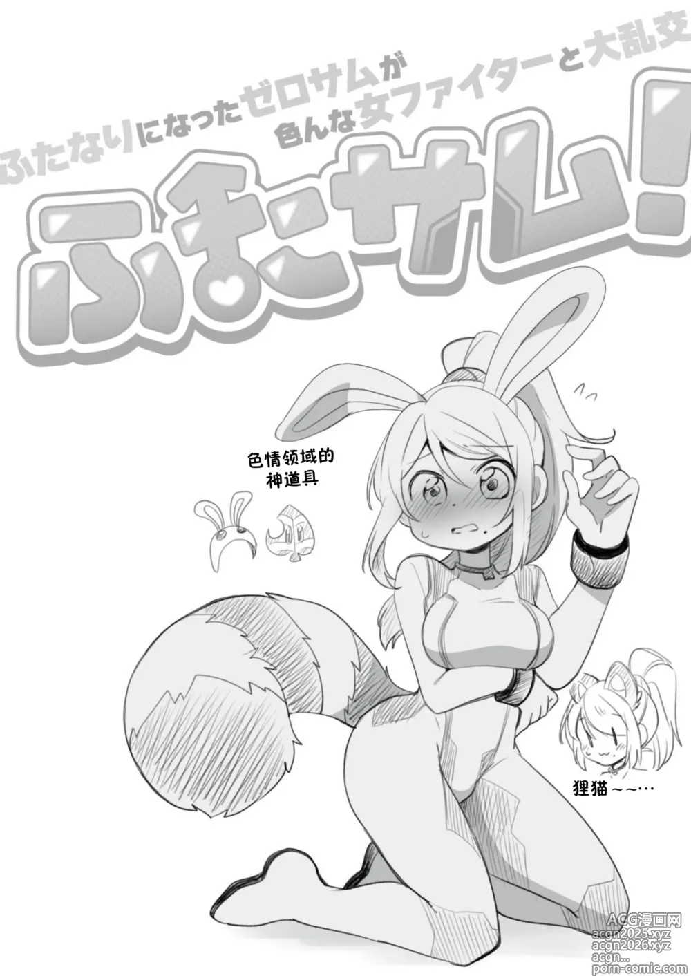 Page 4 of doujinshi ふたサム
