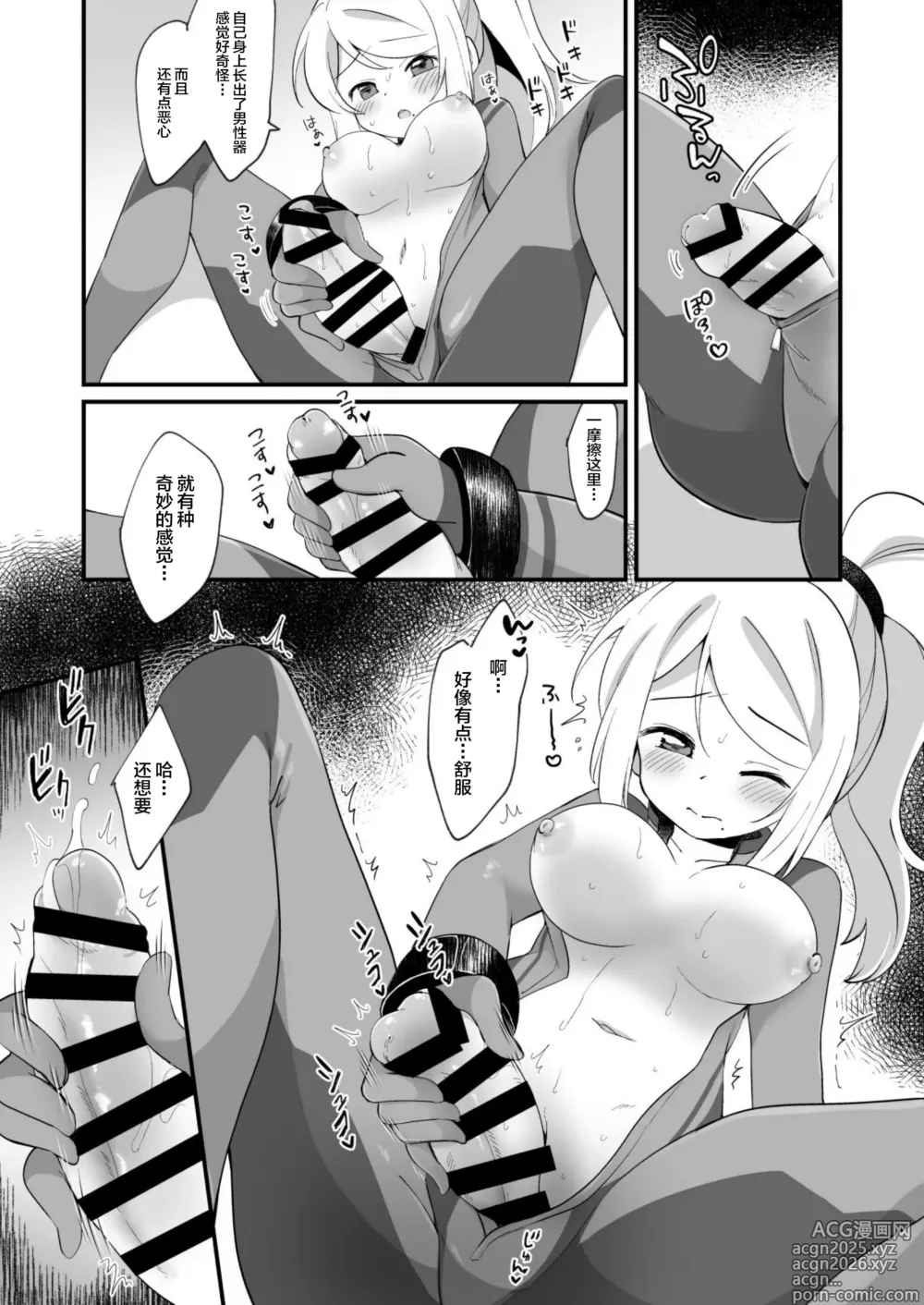 Page 6 of doujinshi ふたサム
