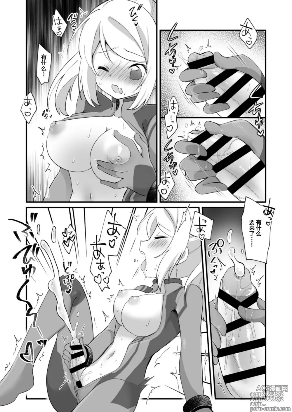Page 7 of doujinshi ふたサム