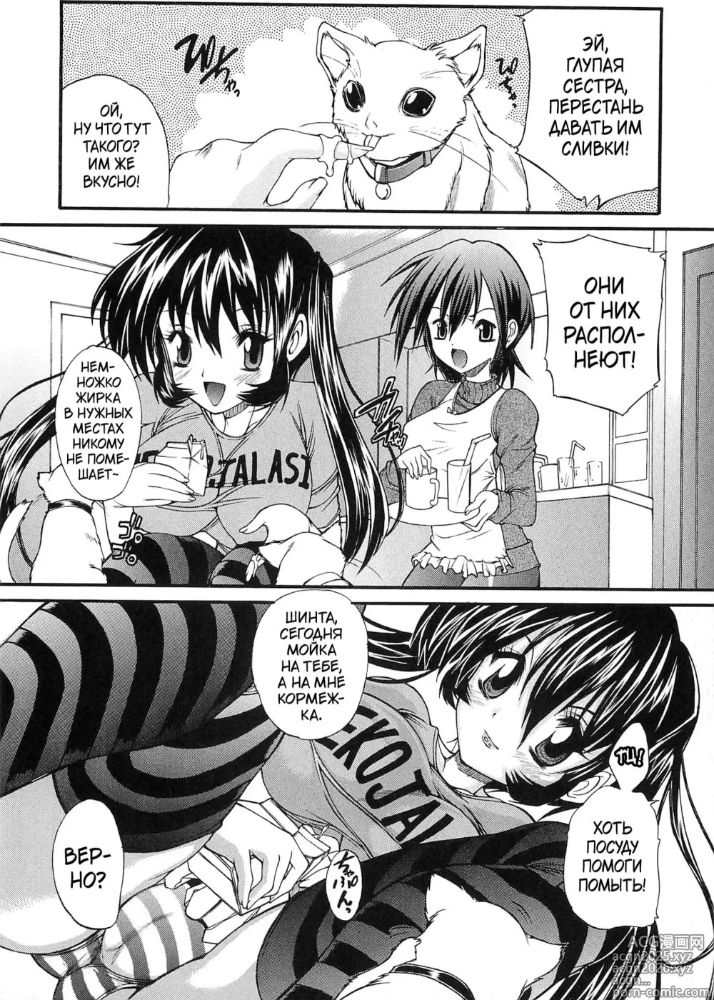 Page 101 of manga Boku no Josou Kokuhaku