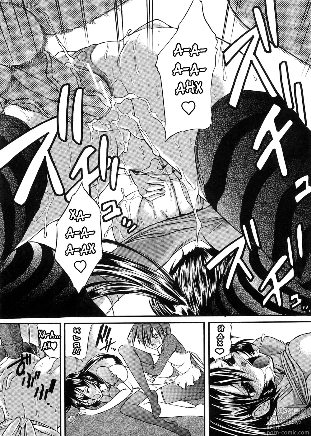 Page 110 of manga Boku no Josou Kokuhaku