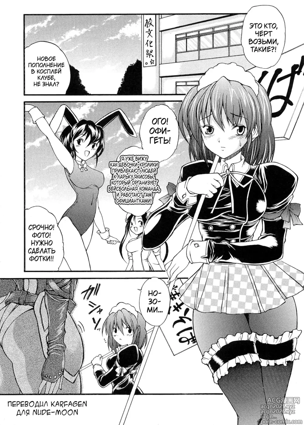 Page 116 of manga Boku no Josou Kokuhaku