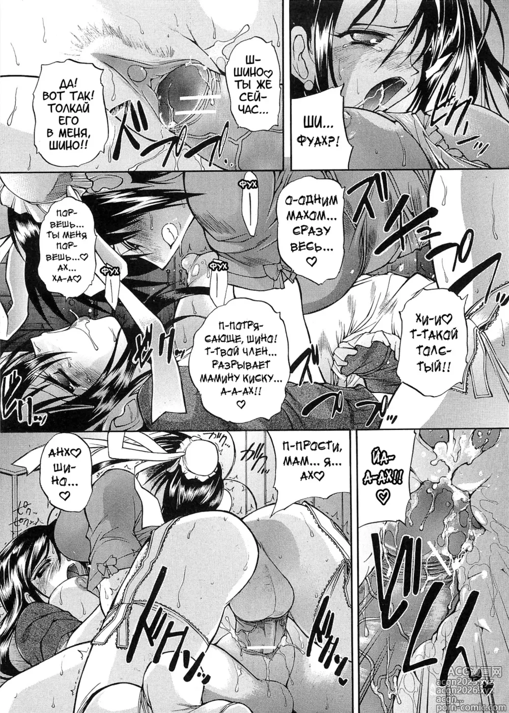 Page 16 of manga Boku no Josou Kokuhaku