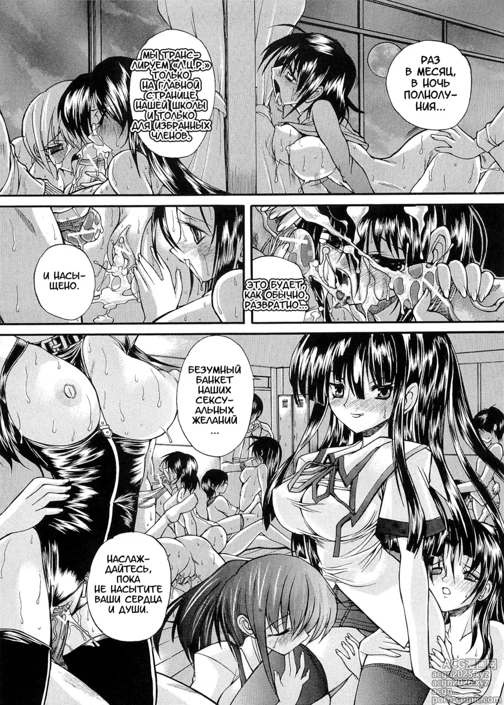 Page 86 of manga Boku no Josou Kokuhaku