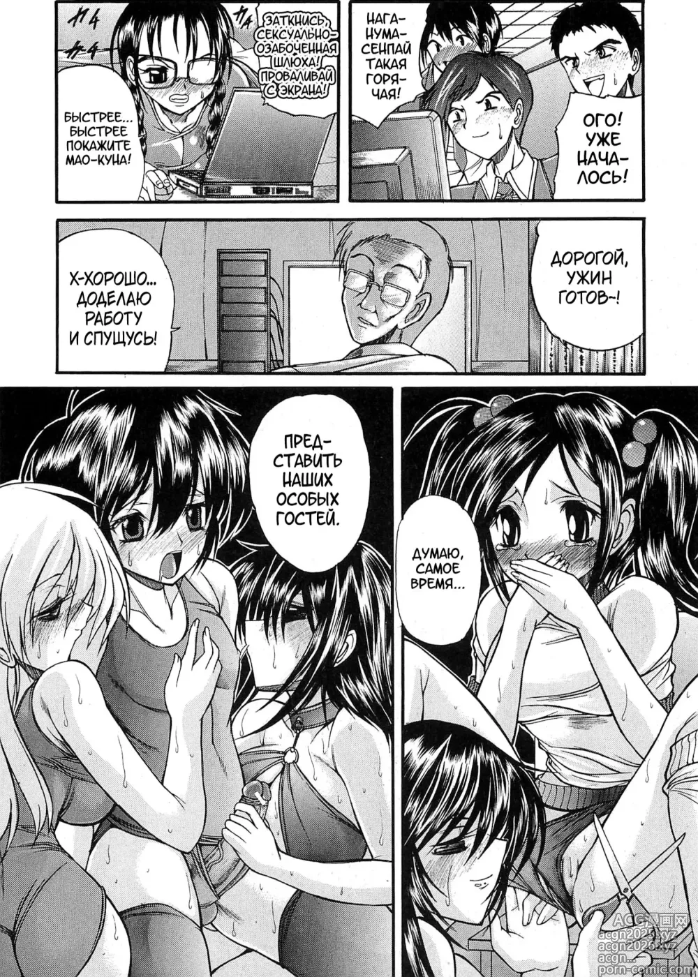 Page 87 of manga Boku no Josou Kokuhaku