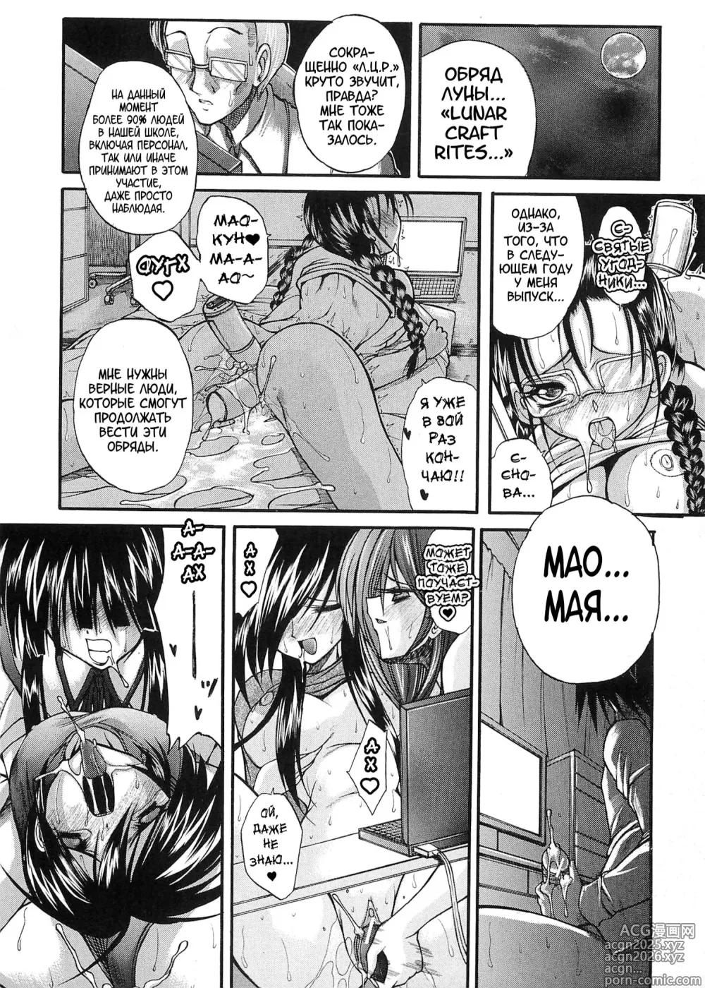 Page 97 of manga Boku no Josou Kokuhaku