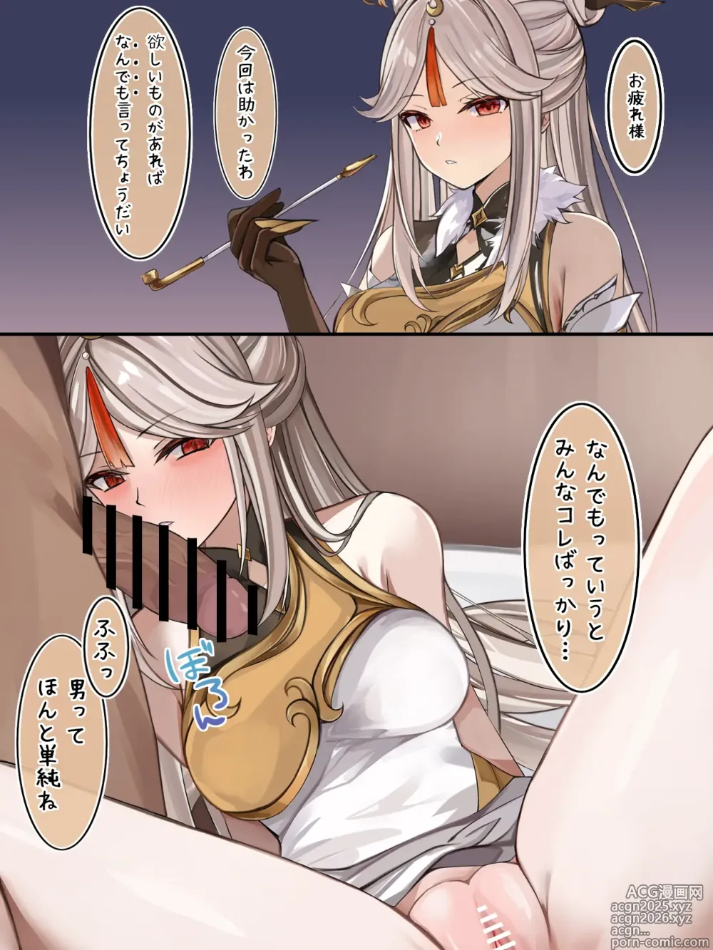 Page 1 of imageset Ningguang