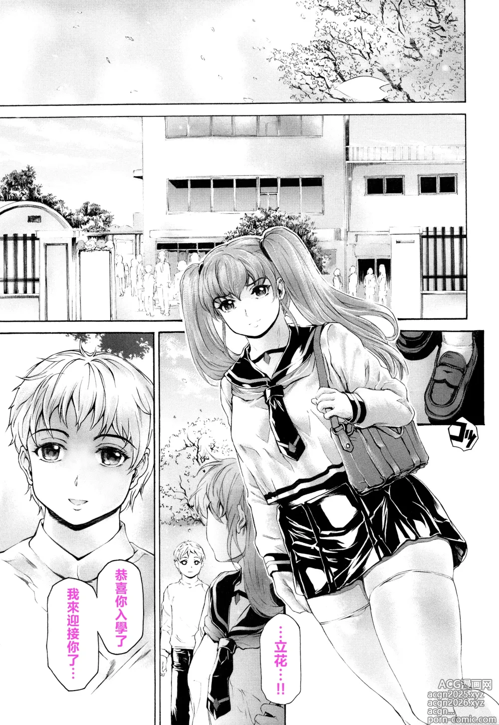Page 2 of doujinshi 9-Ji Kara 5-ji Made no Koibito Dai 14 wa