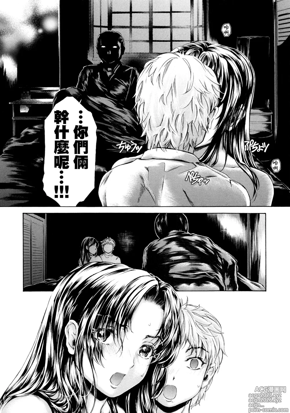 Page 16 of doujinshi 9-Ji Kara 5-ji Made no Koibito Dai 14 wa