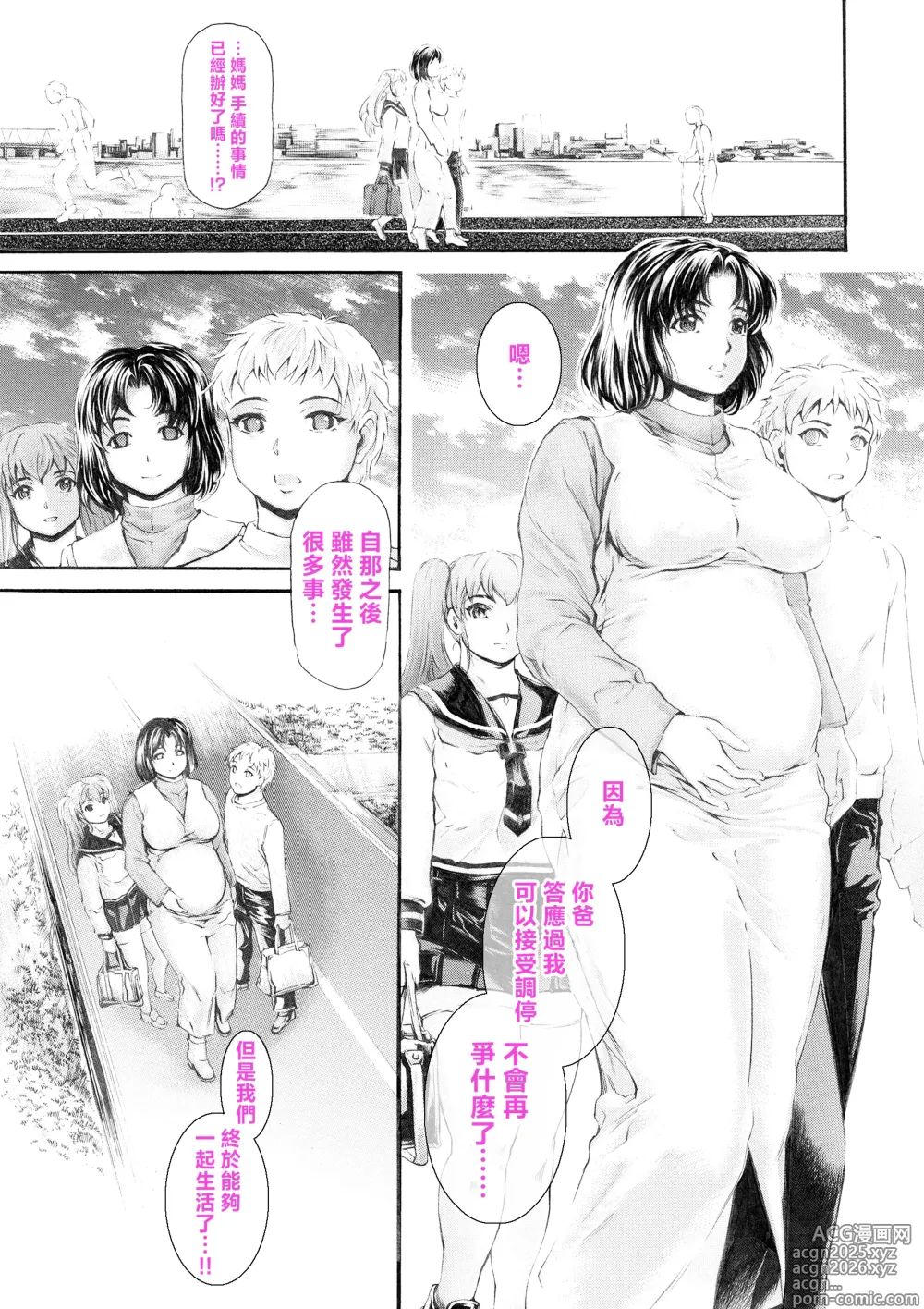 Page 4 of doujinshi 9-Ji Kara 5-ji Made no Koibito Dai 14 wa