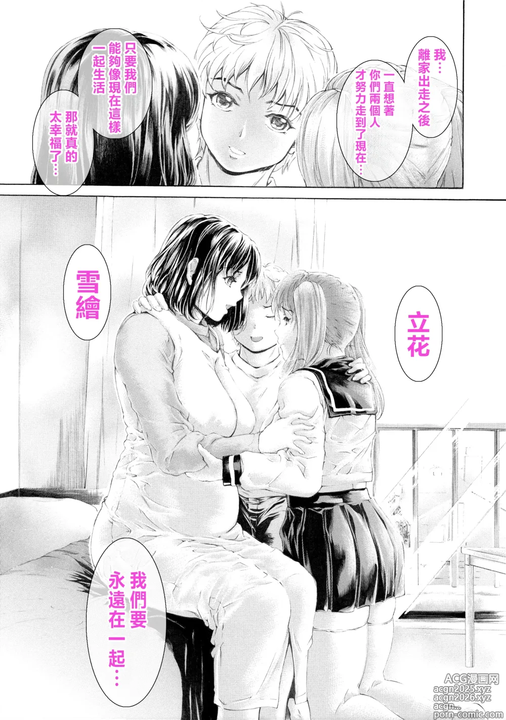 Page 6 of doujinshi 9-Ji Kara 5-ji Made no Koibito Dai 14 wa