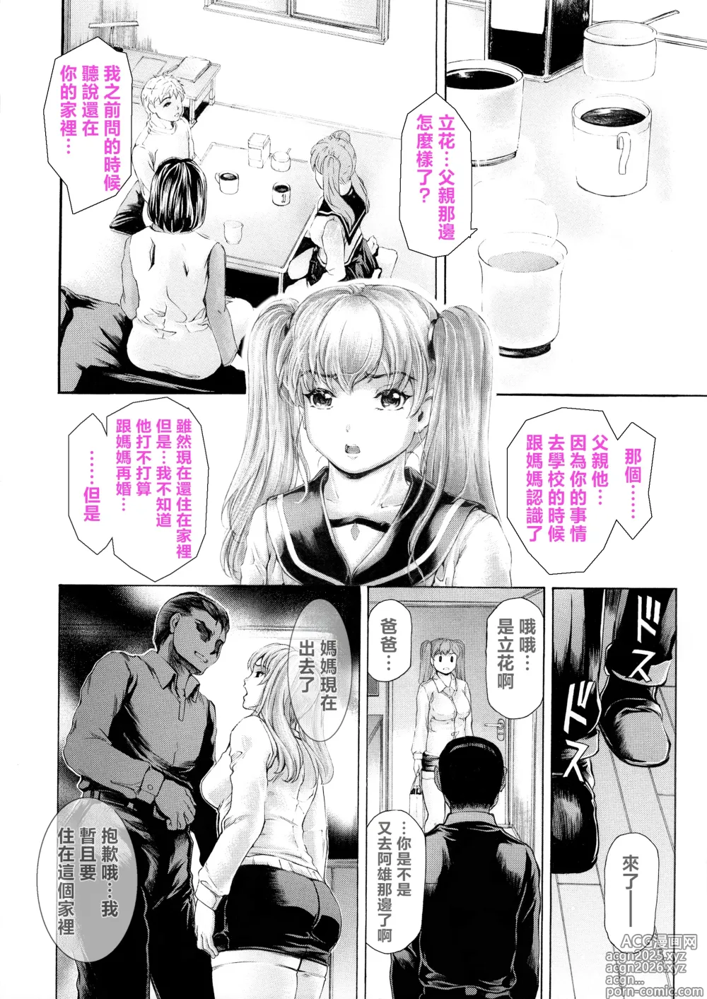 Page 7 of doujinshi 9-Ji Kara 5-ji Made no Koibito Dai 14 wa