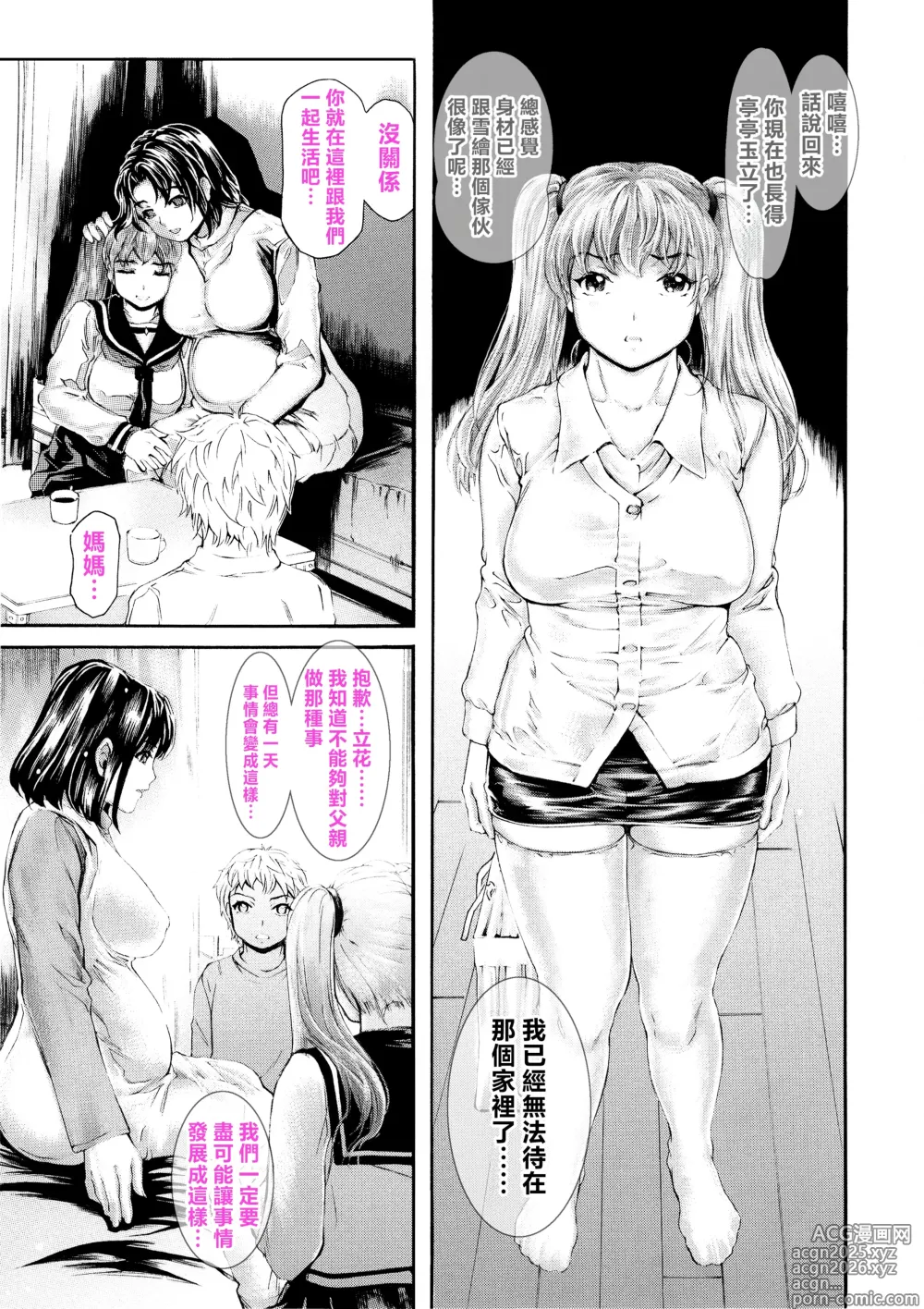 Page 8 of doujinshi 9-Ji Kara 5-ji Made no Koibito Dai 14 wa