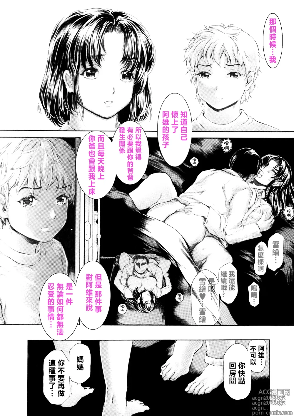 Page 9 of doujinshi 9-Ji Kara 5-ji Made no Koibito Dai 14 wa