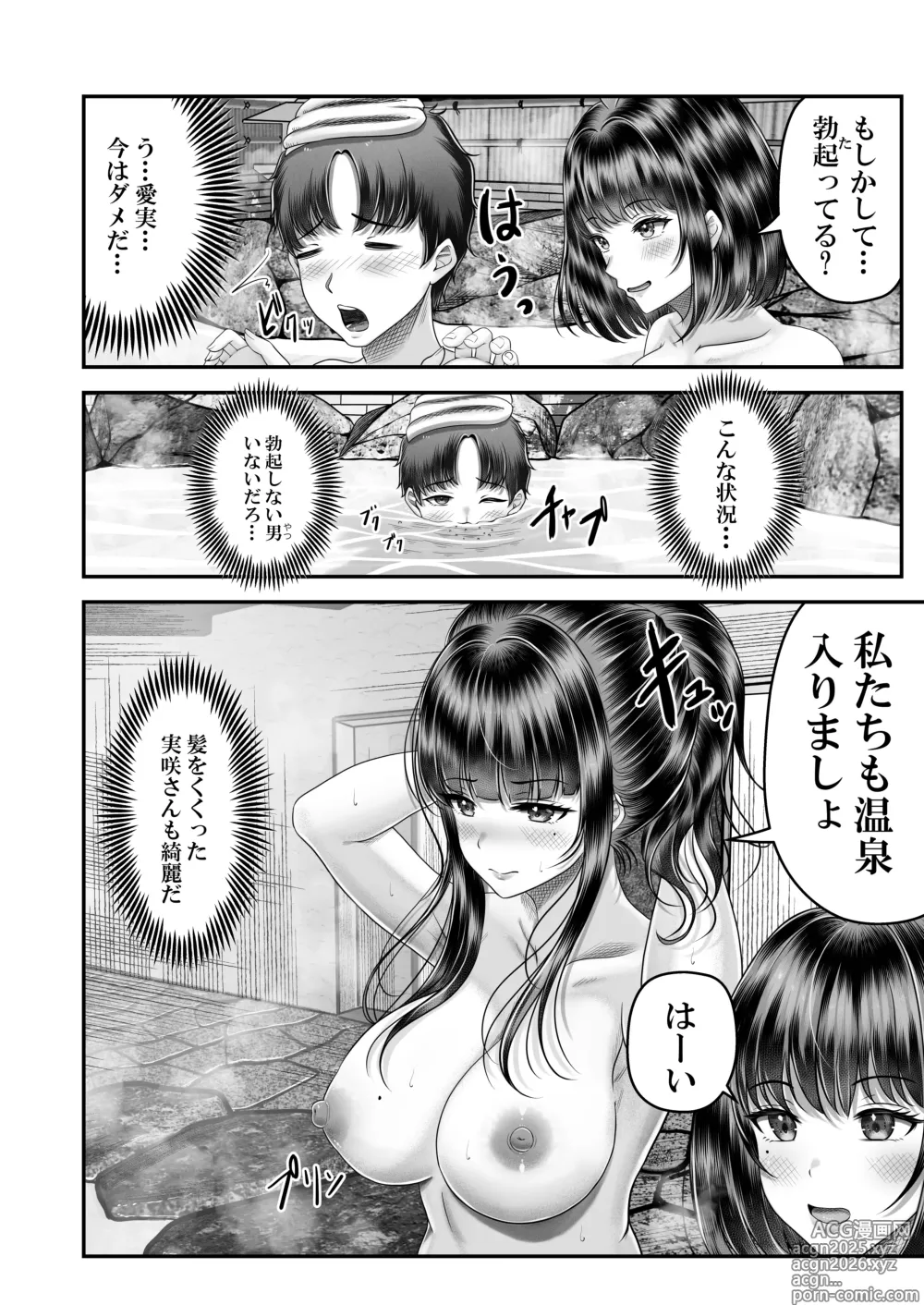 Page 12 of doujinshi Sono Toshi no Hanareta Kurokami Shimai to Omeko suru Hanashi 2 ~Onsen Ryokou Hen~