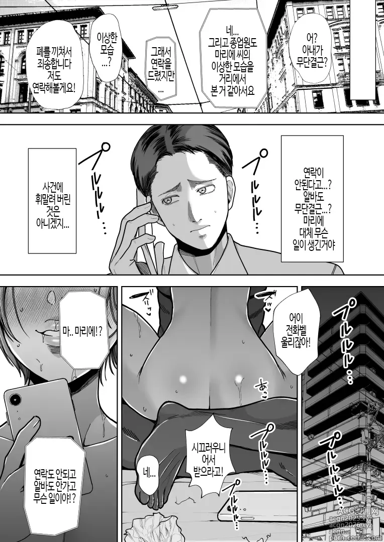 Page 43 of doujinshi 흑인의 굵은 자지로 타락한 유부녀