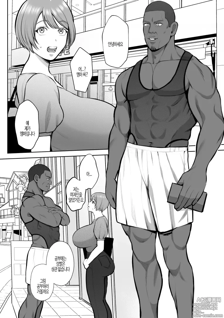 Page 6 of doujinshi 흑인의 굵은 자지로 타락한 유부녀