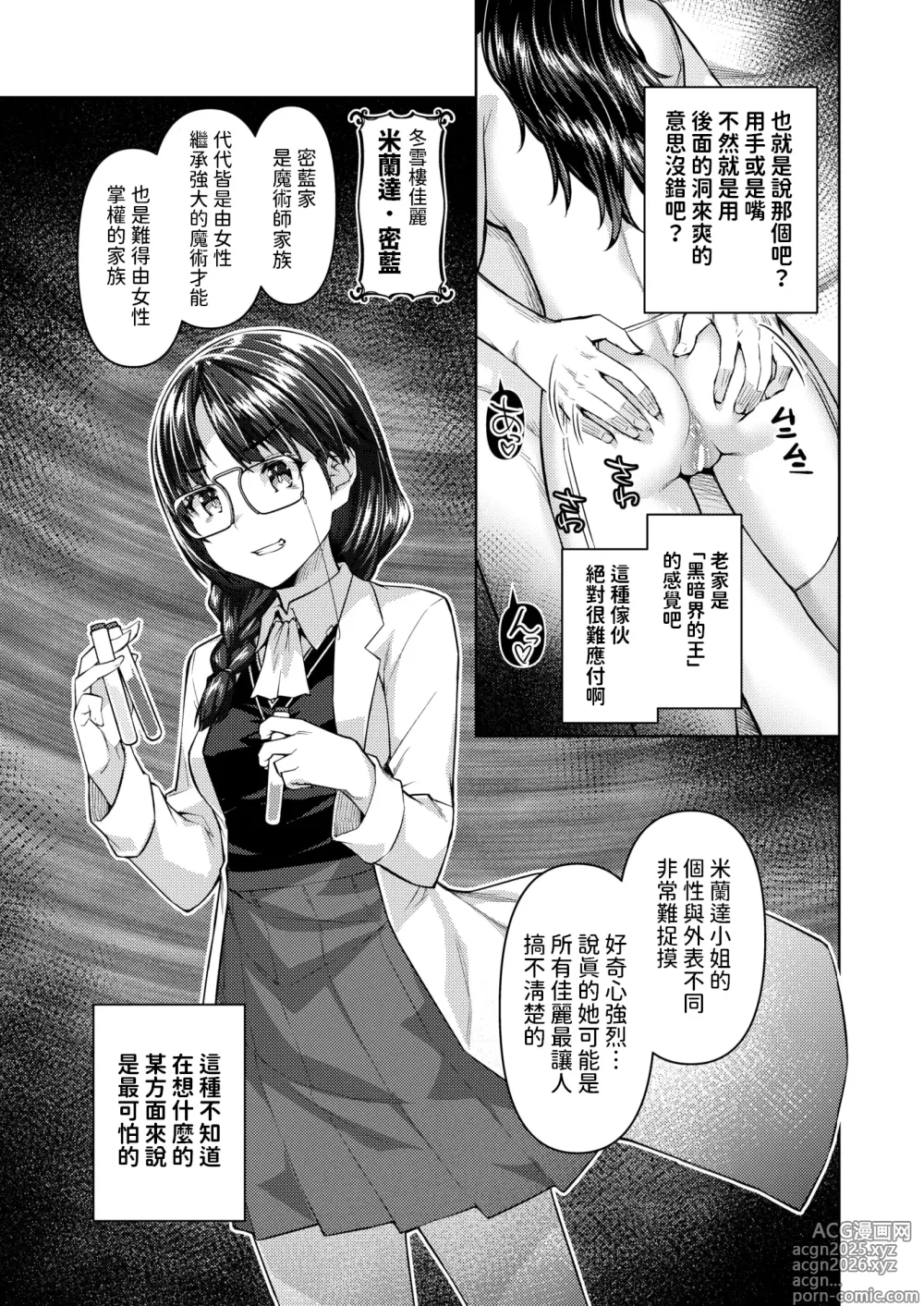 Page 9 of manga Tenshoku Kibou datta Shachiku, Naze ka Teni Shoukan Sarete Koukyuu no Aruji ni Naru. Ch. 3