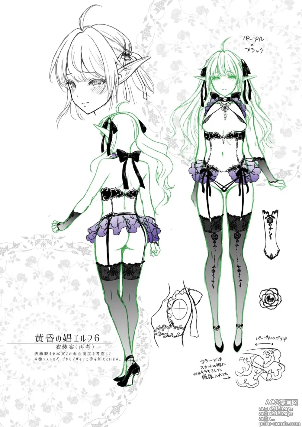 Page 241 of doujinshi 黄昏の娼エルフ 1-7