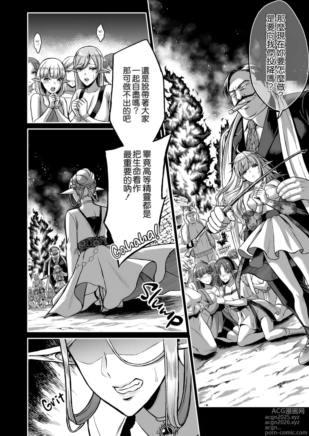 Page 6 of doujinshi 黄昏の娼エルフ 1-7