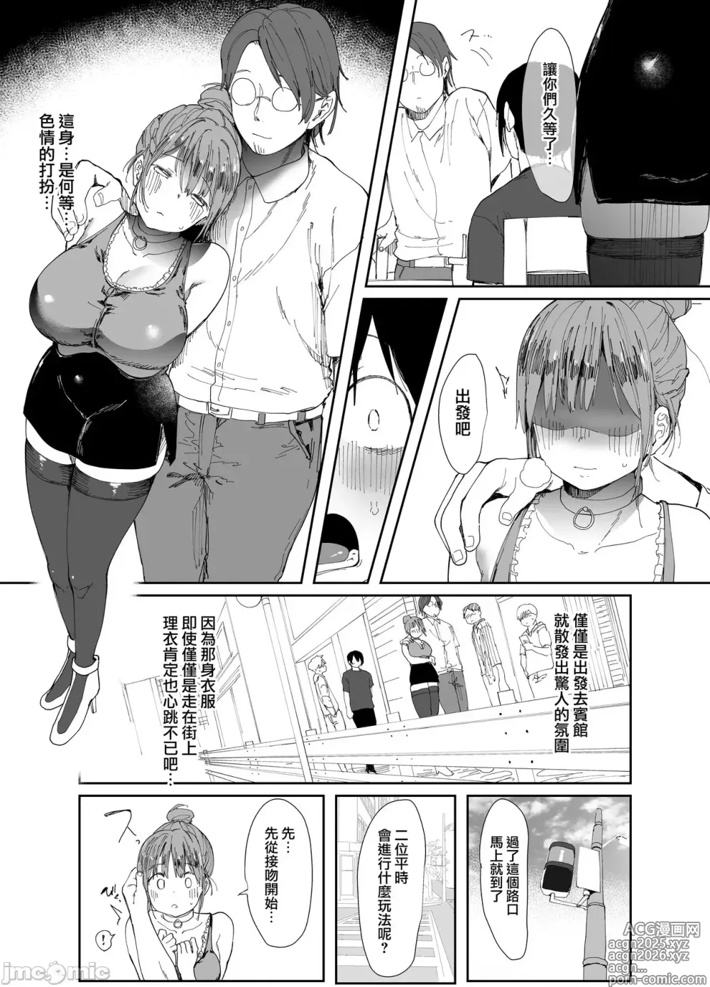 Page 14 of doujinshi 最愛の彼女に合意の上、過去の男に抱かれてもらった。