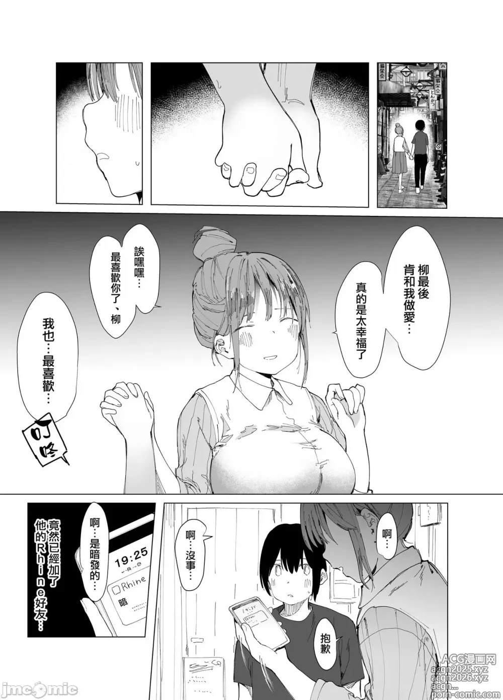 Page 24 of doujinshi 最愛の彼女に合意の上、過去の男に抱かれてもらった。