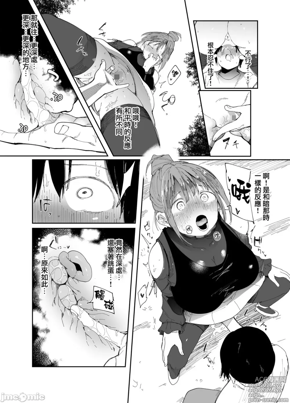 Page 28 of doujinshi 最愛の彼女に合意の上、過去の男に抱かれてもらった。