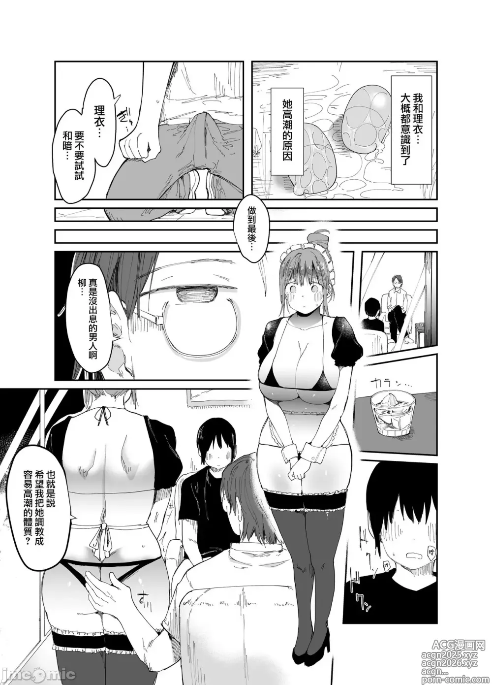 Page 30 of doujinshi 最愛の彼女に合意の上、過去の男に抱かれてもらった。