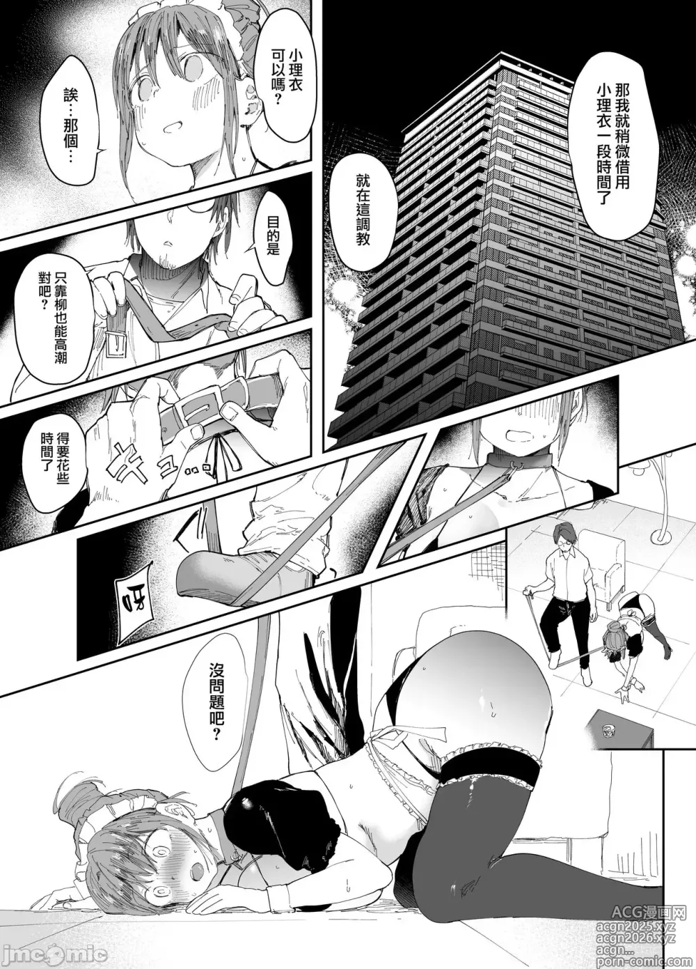 Page 31 of doujinshi 最愛の彼女に合意の上、過去の男に抱かれてもらった。