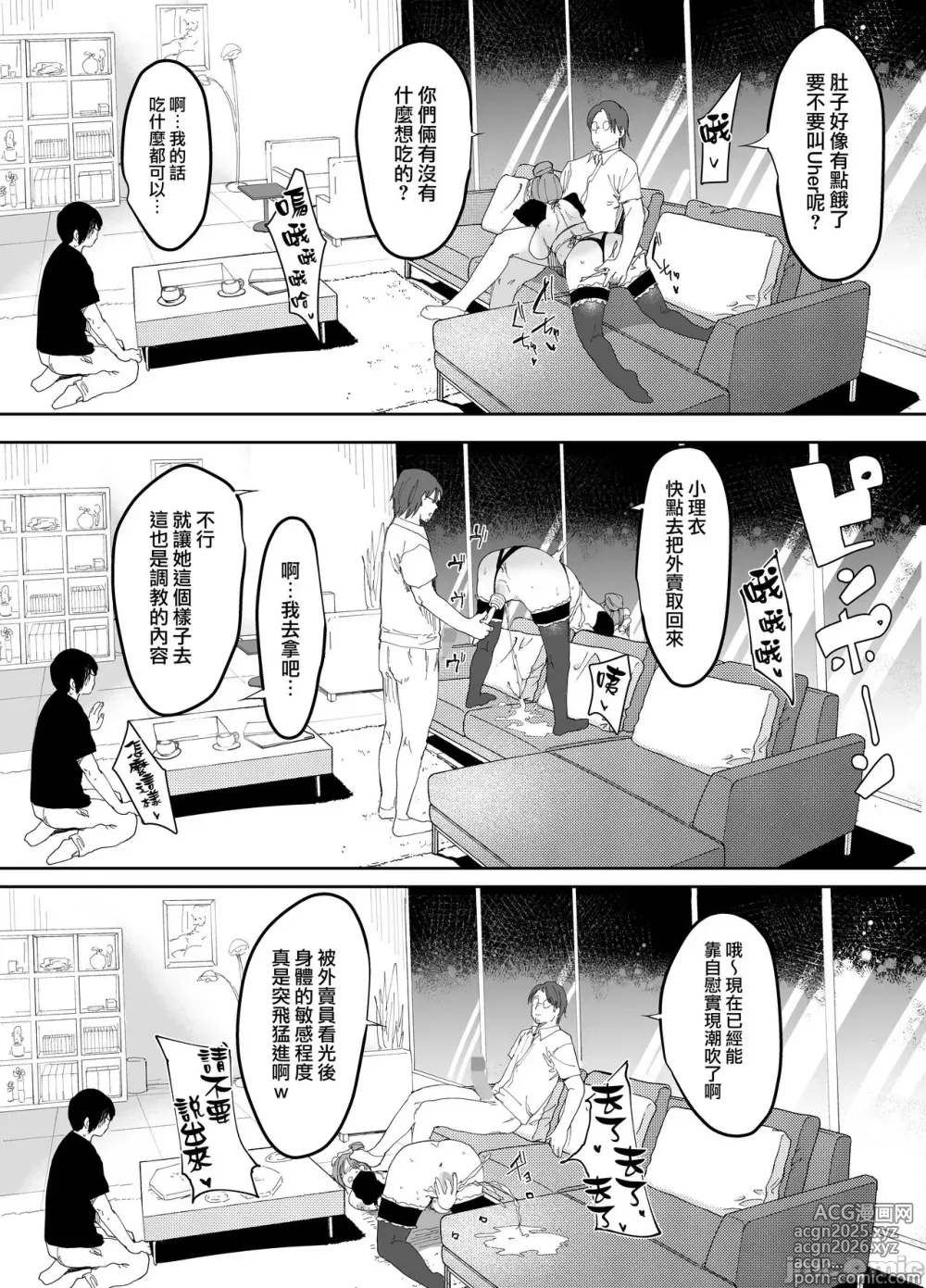 Page 46 of doujinshi 最愛の彼女に合意の上、過去の男に抱かれてもらった。