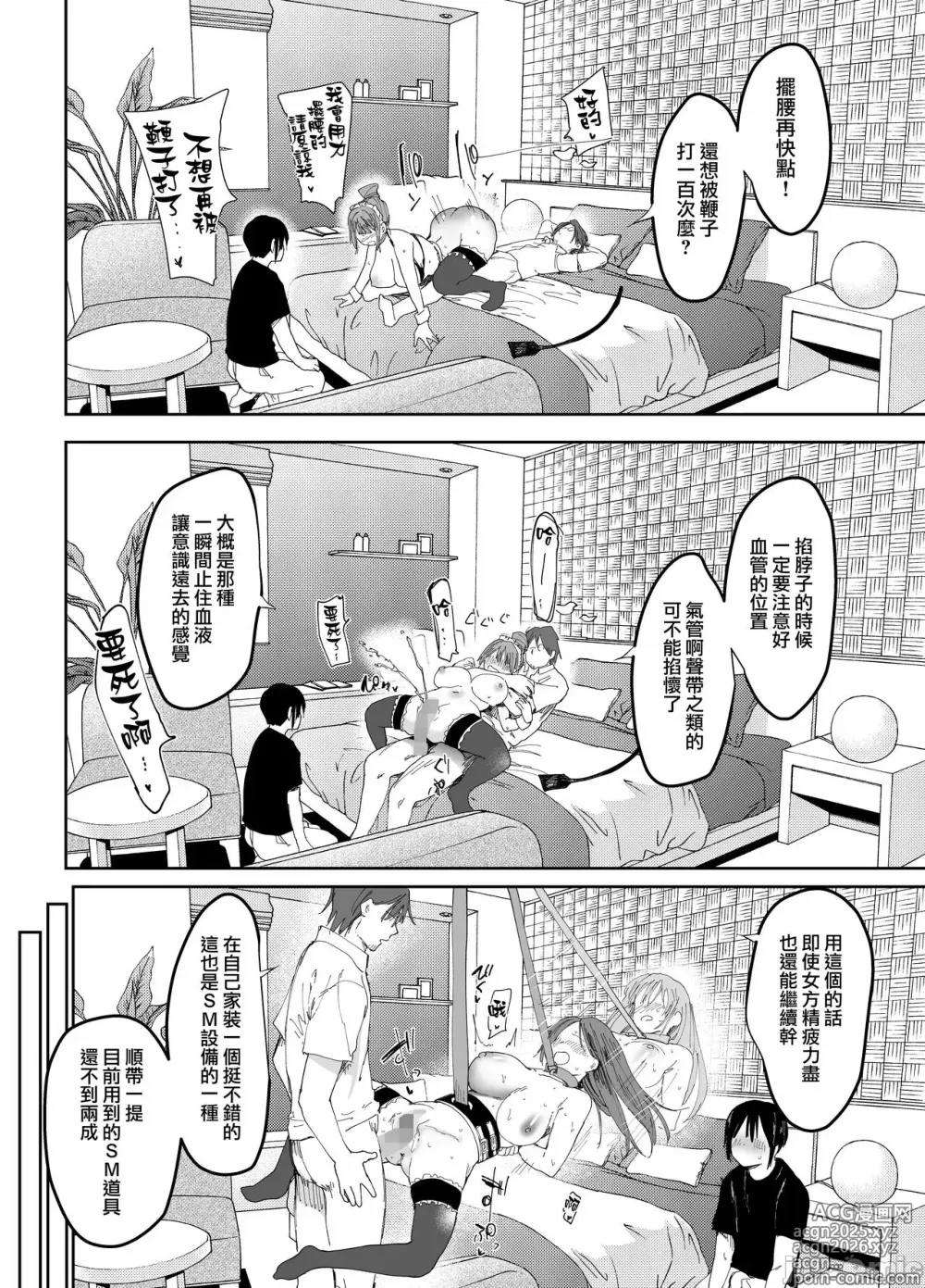 Page 47 of doujinshi 最愛の彼女に合意の上、過去の男に抱かれてもらった。