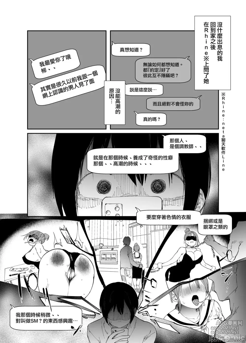 Page 6 of doujinshi 最愛の彼女に合意の上、過去の男に抱かれてもらった。