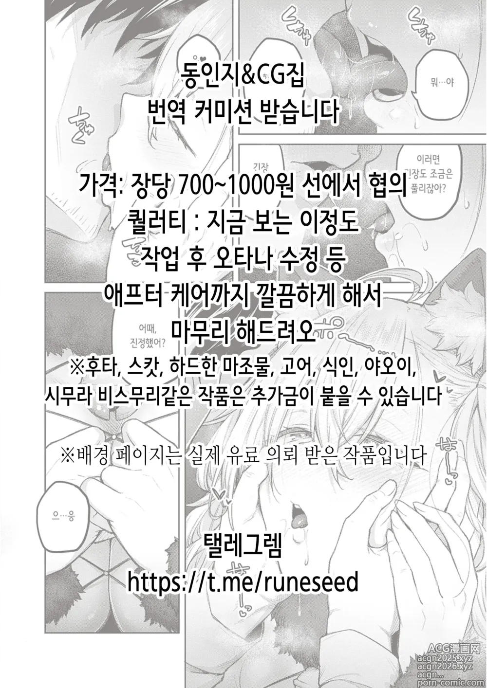 Page 2 of doujinshi 정의실현부의 모브쨩과 섹스하는 책