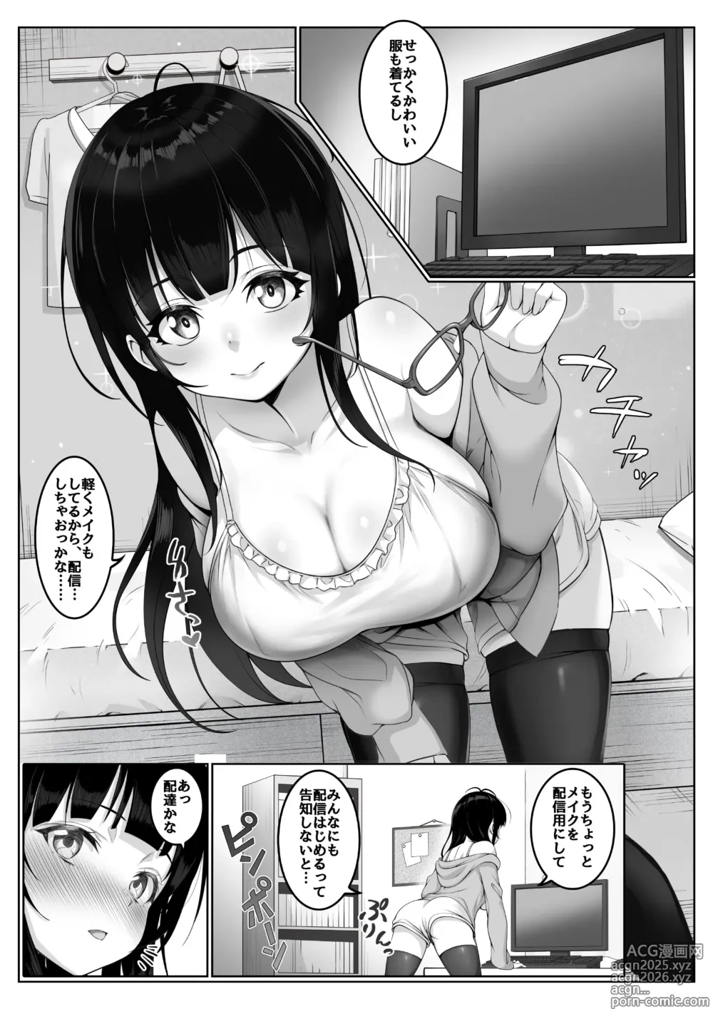 Page 11 of doujinshi Haishinsha #Seiso Kanojo wa Kairaku ni Taerarenai