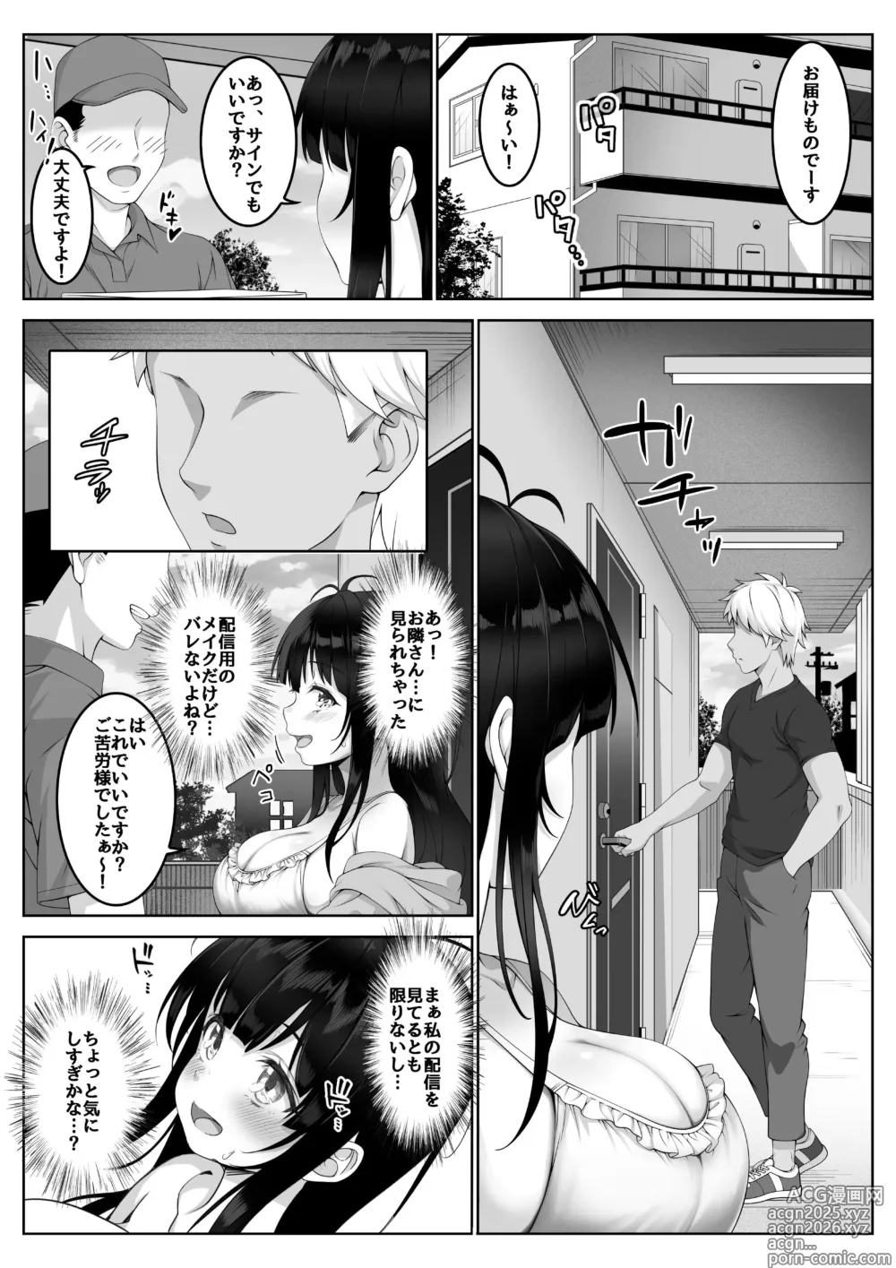 Page 12 of doujinshi Haishinsha #Seiso Kanojo wa Kairaku ni Taerarenai