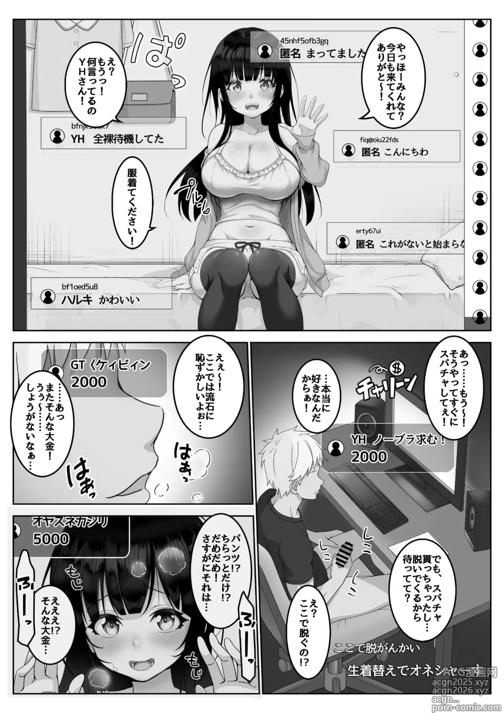 Page 14 of doujinshi Haishinsha #Seiso Kanojo wa Kairaku ni Taerarenai