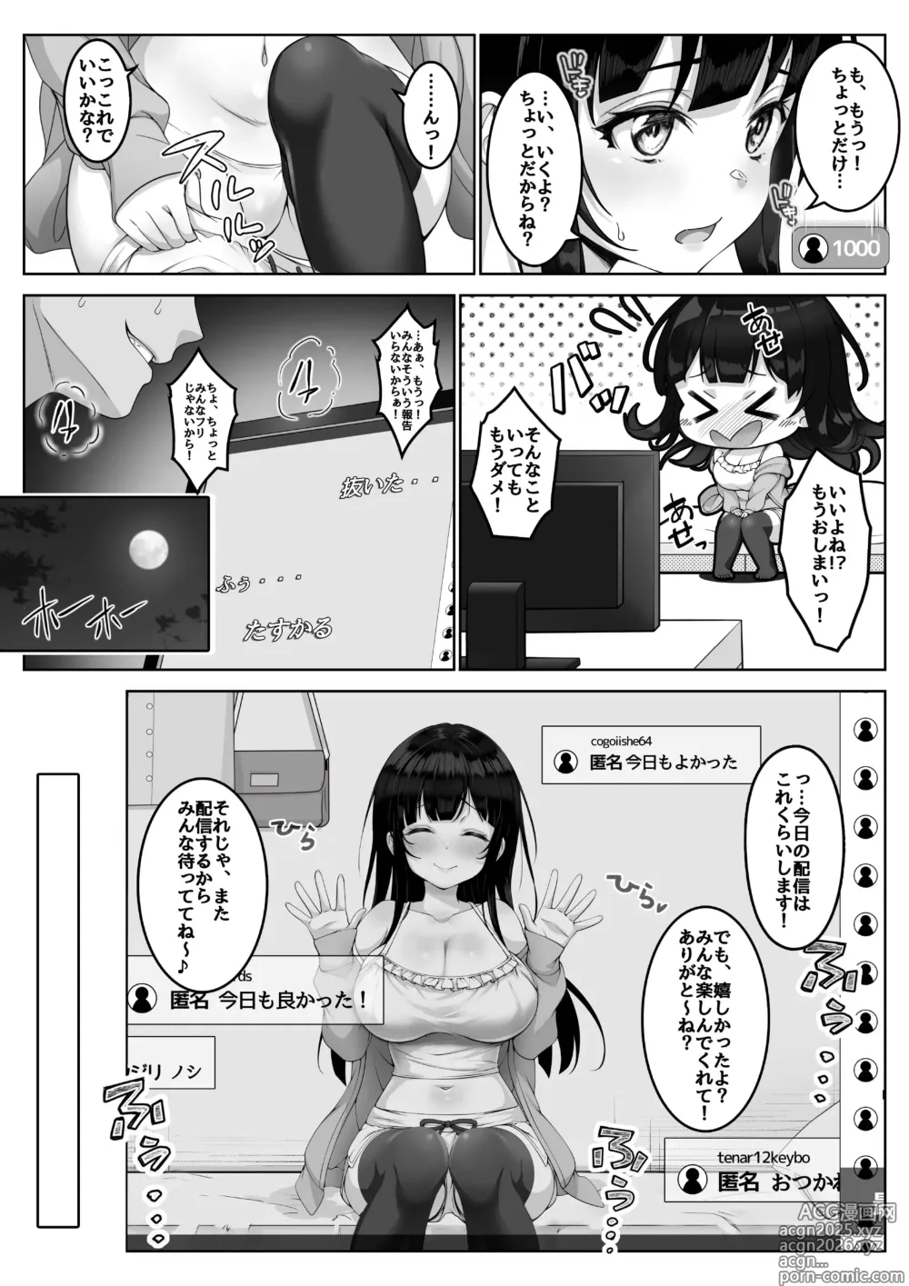 Page 15 of doujinshi Haishinsha #Seiso Kanojo wa Kairaku ni Taerarenai