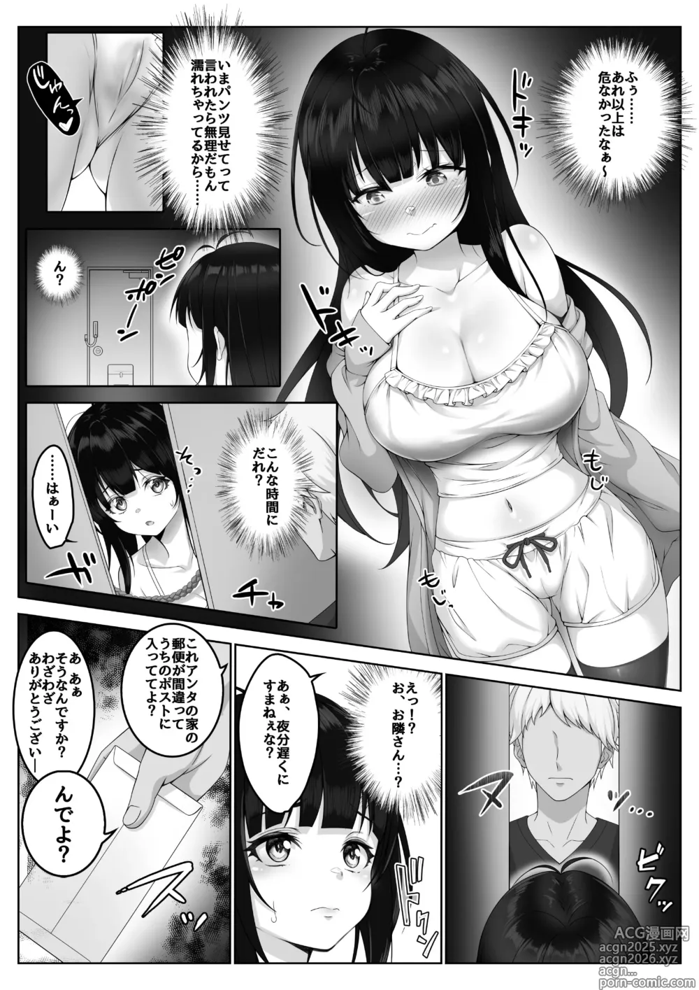 Page 16 of doujinshi Haishinsha #Seiso Kanojo wa Kairaku ni Taerarenai