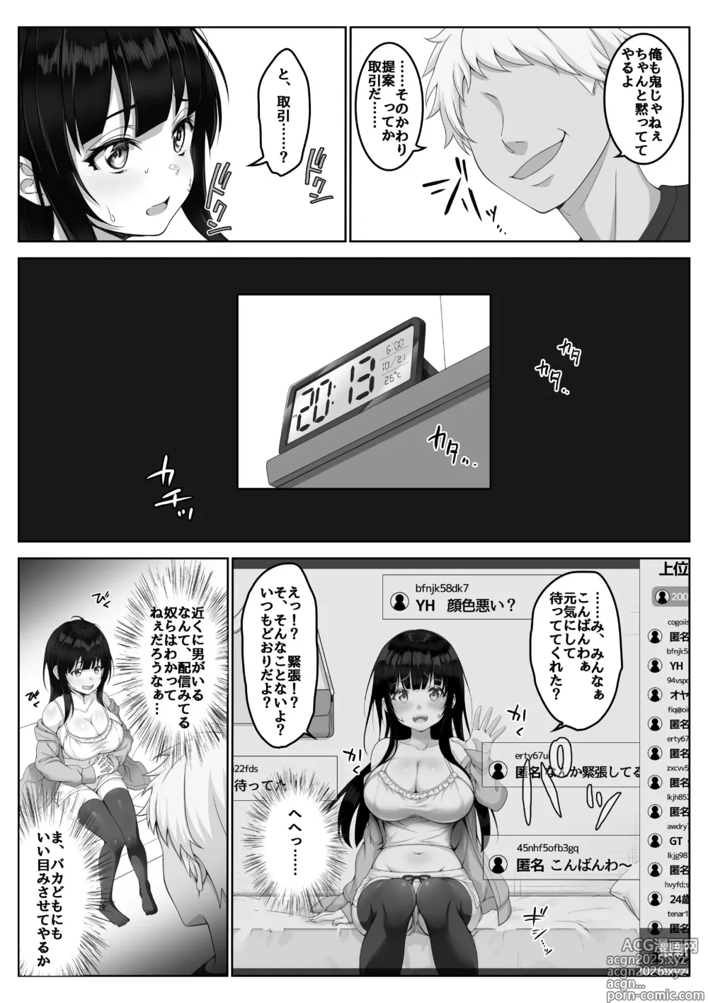 Page 18 of doujinshi Haishinsha #Seiso Kanojo wa Kairaku ni Taerarenai