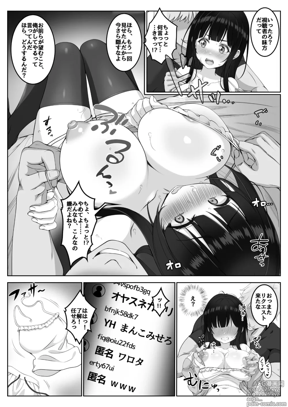 Page 23 of doujinshi Haishinsha #Seiso Kanojo wa Kairaku ni Taerarenai