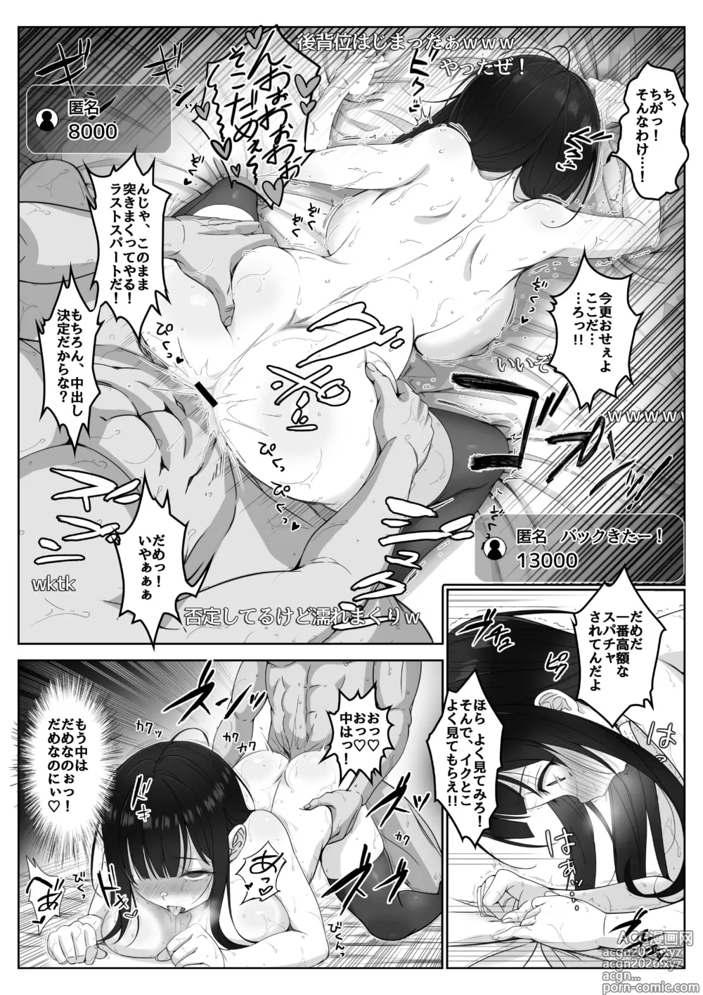 Page 39 of doujinshi Haishinsha #Seiso Kanojo wa Kairaku ni Taerarenai