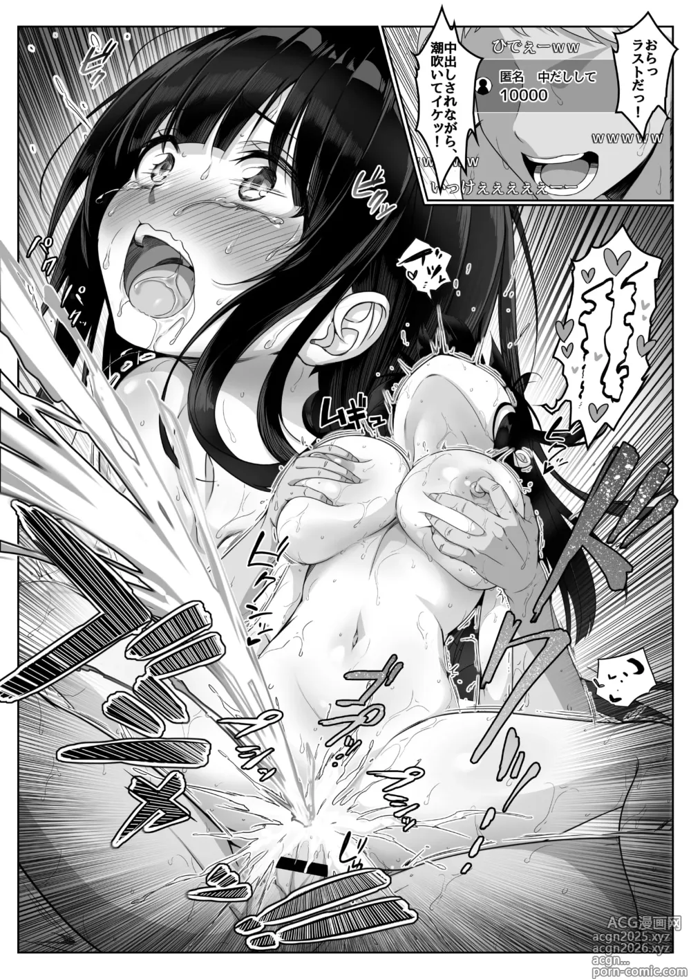 Page 43 of doujinshi Haishinsha #Seiso Kanojo wa Kairaku ni Taerarenai
