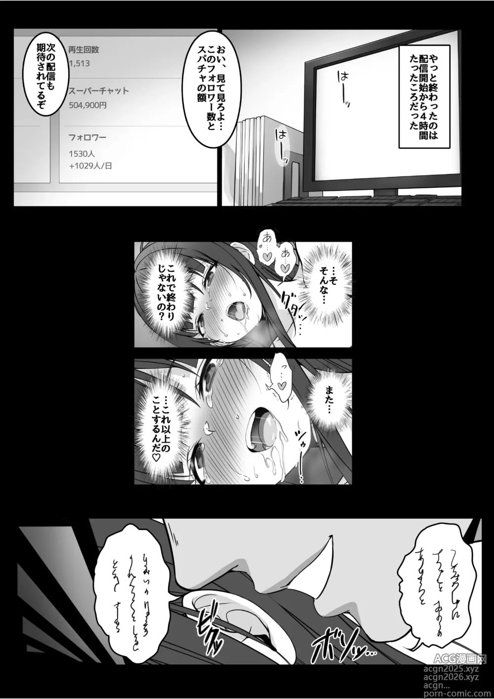 Page 44 of doujinshi Haishinsha #Seiso Kanojo wa Kairaku ni Taerarenai