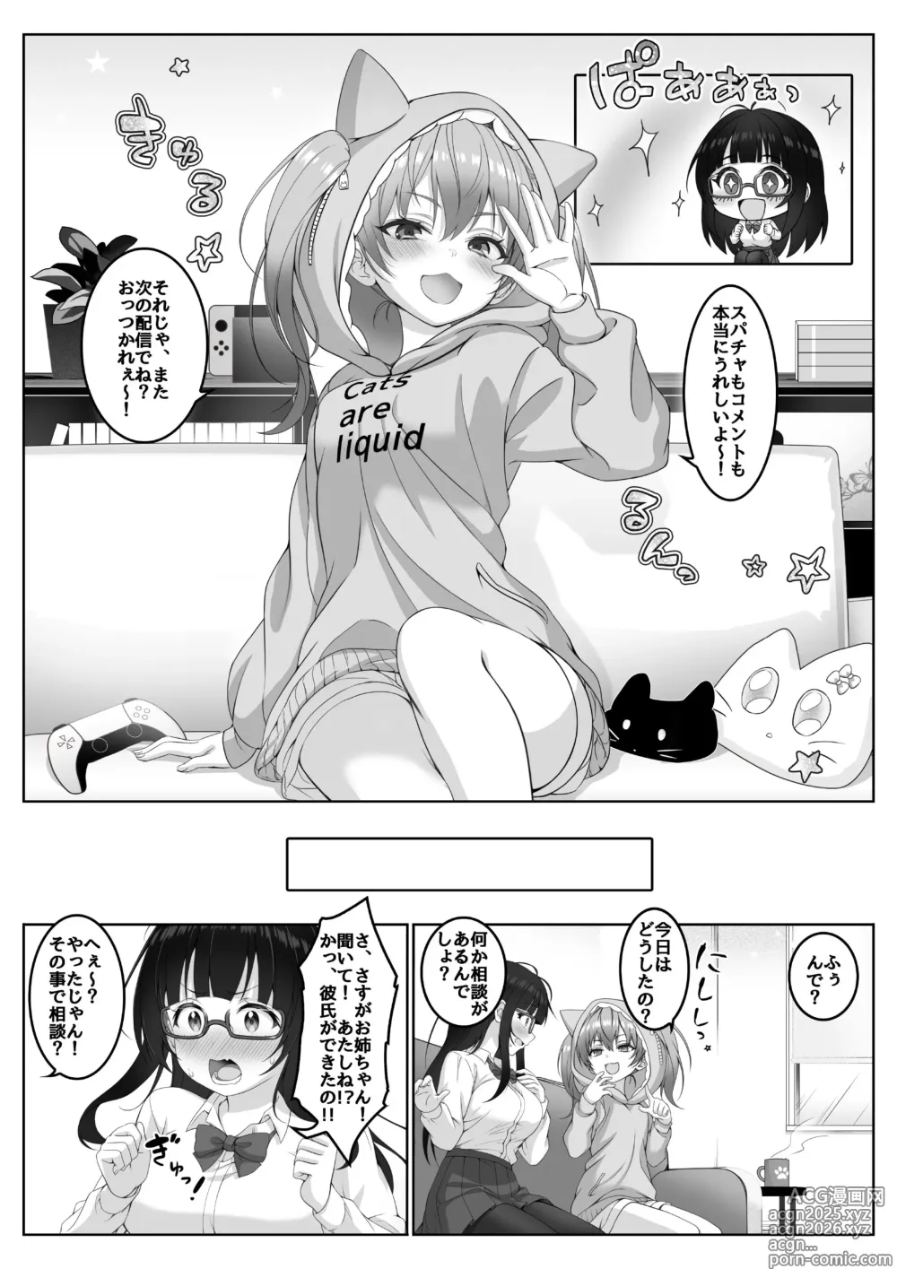 Page 8 of doujinshi Haishinsha #Seiso Kanojo wa Kairaku ni Taerarenai