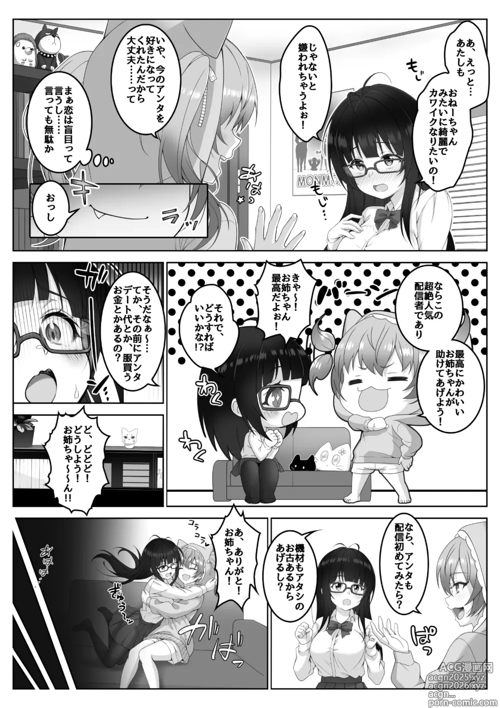 Page 9 of doujinshi Haishinsha #Seiso Kanojo wa Kairaku ni Taerarenai