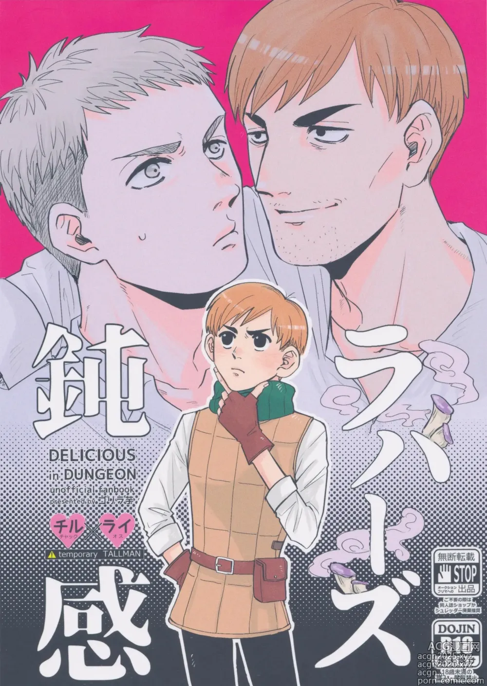 Page 1 of doujinshi Donkan rabaazu
