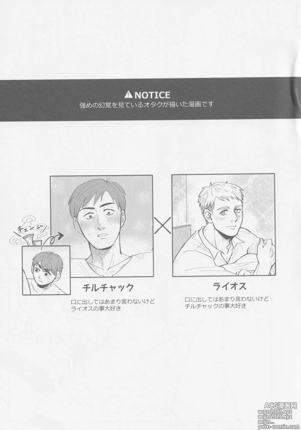 Page 2 of doujinshi Donkan rabaazu