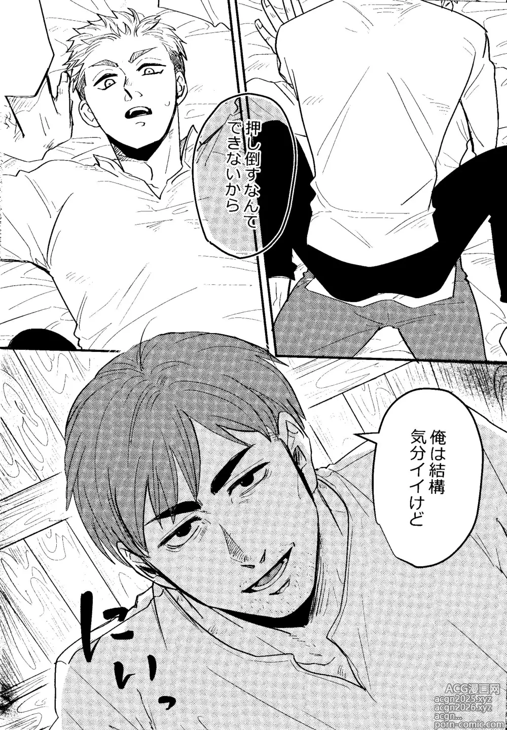 Page 13 of doujinshi Donkan rabaazu