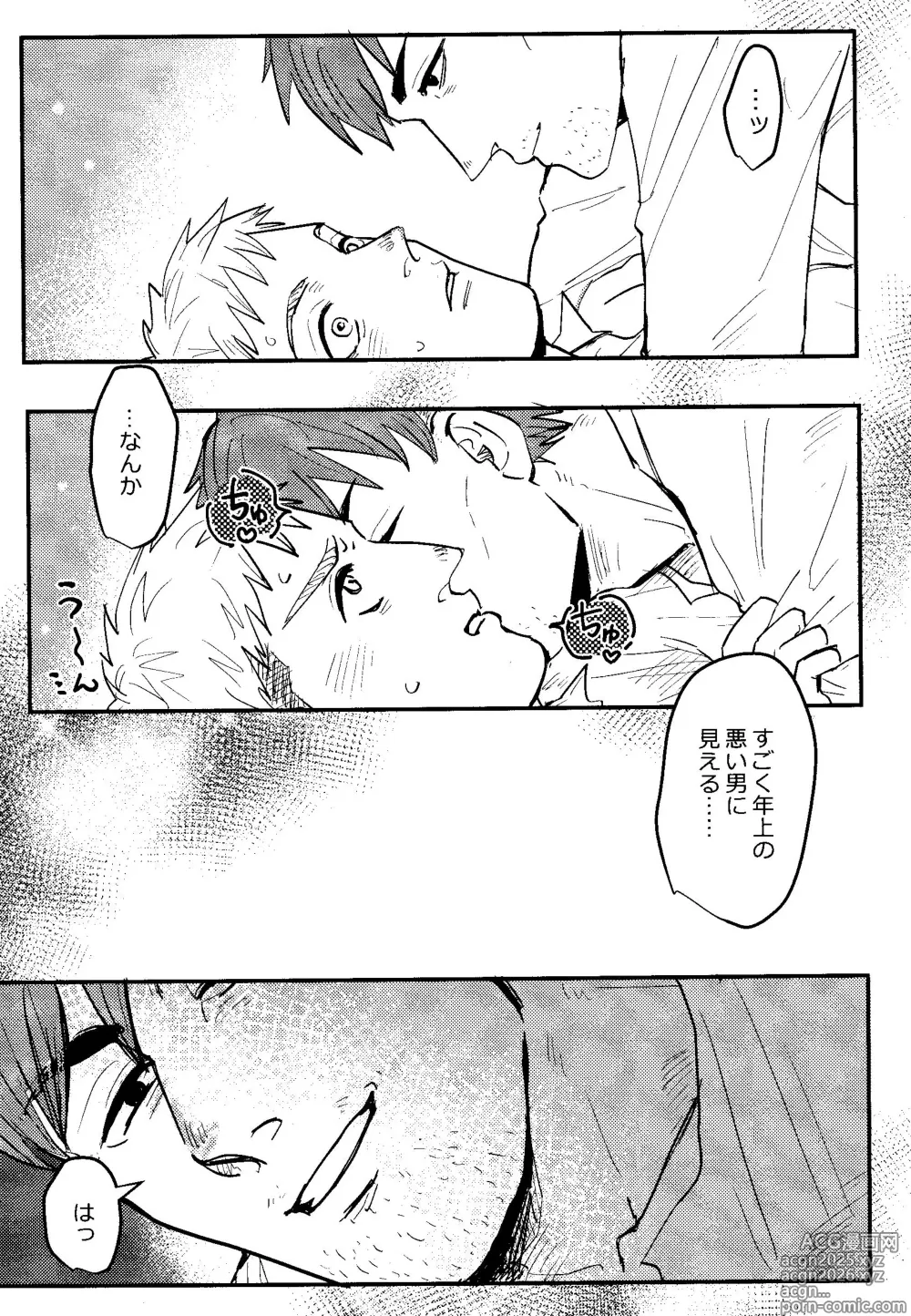 Page 14 of doujinshi Donkan rabaazu