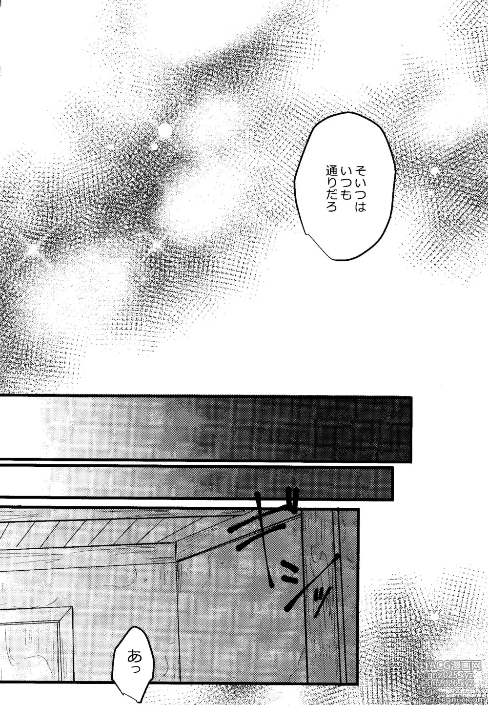 Page 15 of doujinshi Donkan rabaazu